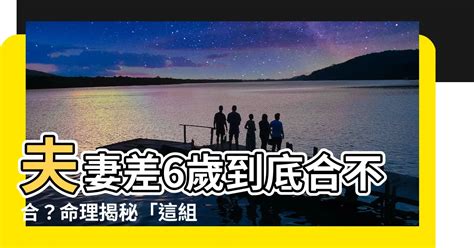 夫妻差6歲 魚缸水流